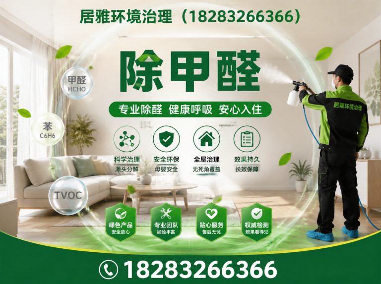 都江堰市病媒生物防制展示图